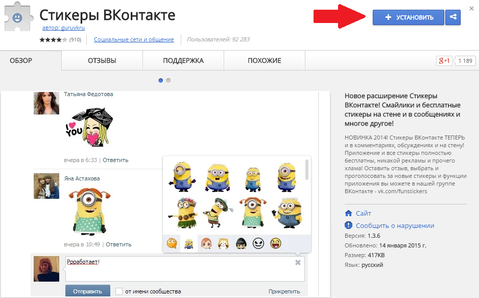 Как сделать бота стикеры в вк Как сделать бота стикеры в вк